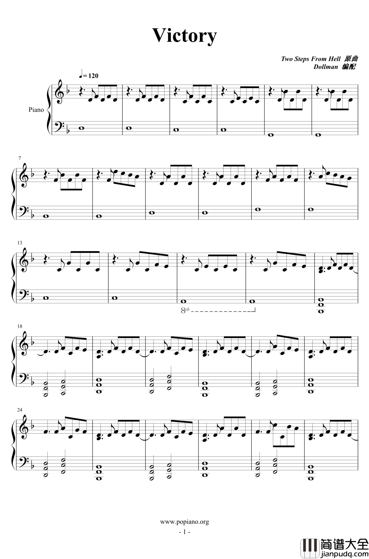 victory钢琴谱_修改版_TSFH