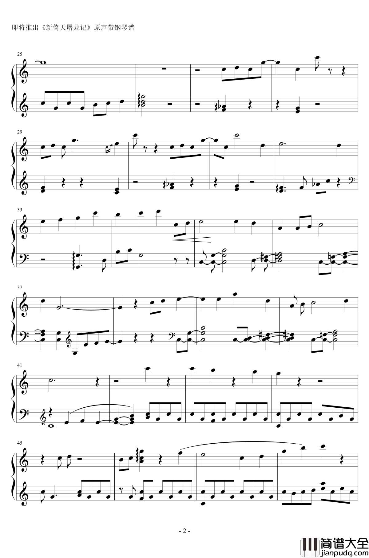 林杨，你还好吗钢琴谱_网剧_你好旧时光_插曲_你好旧时光