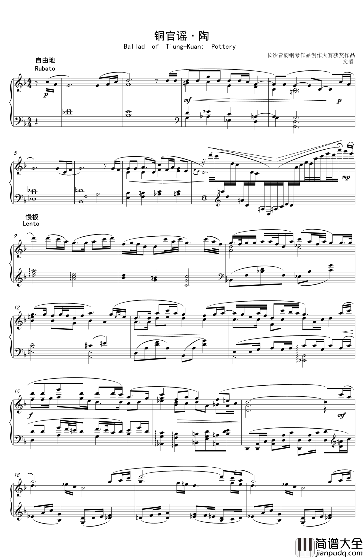 铜官谣_陶钢琴谱_清代皇帝