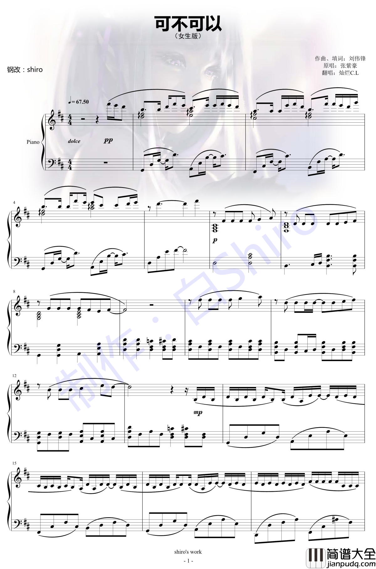 可不可以钢琴谱_女生版_张紫豪