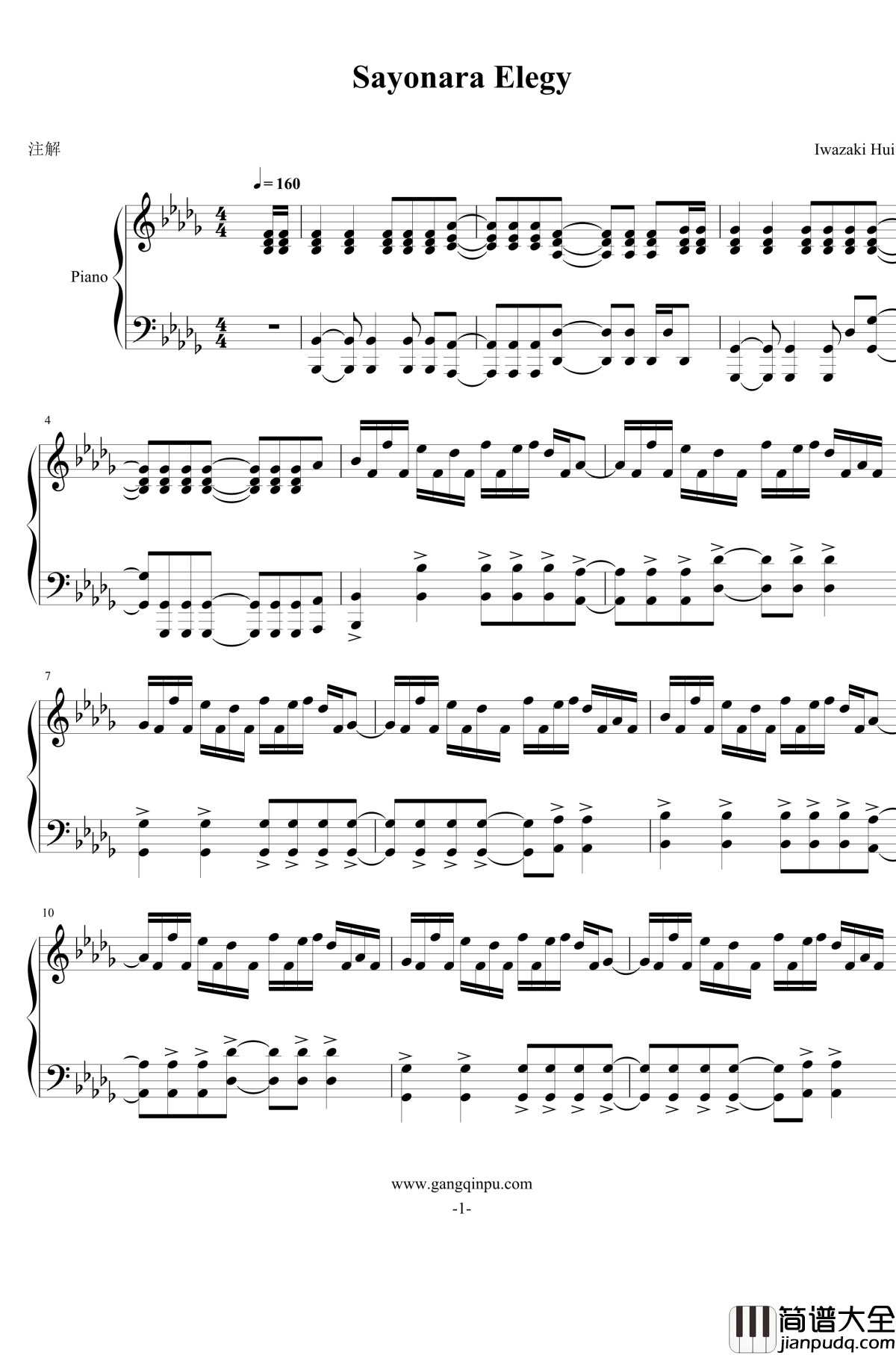 告别挽歌钢琴谱_さよならエレジ_菅田将暉