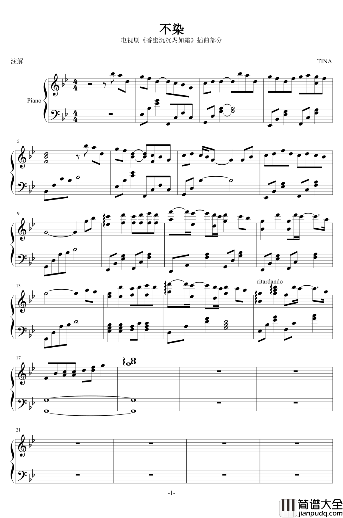 不染钢琴谱_电视剧_香蜜沉沉烬如霜_插曲部分_毛不易