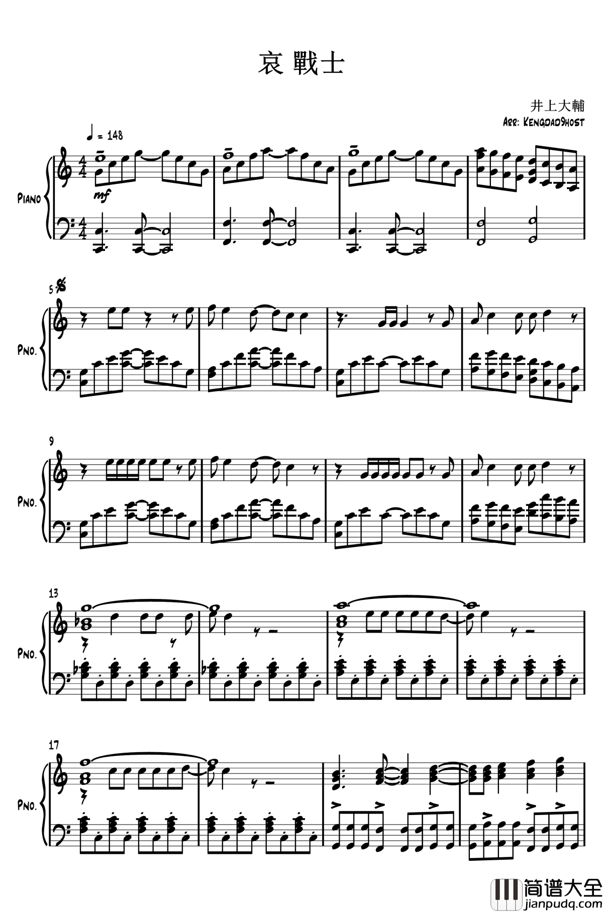 哀_戰士钢琴谱_高达_高达Age