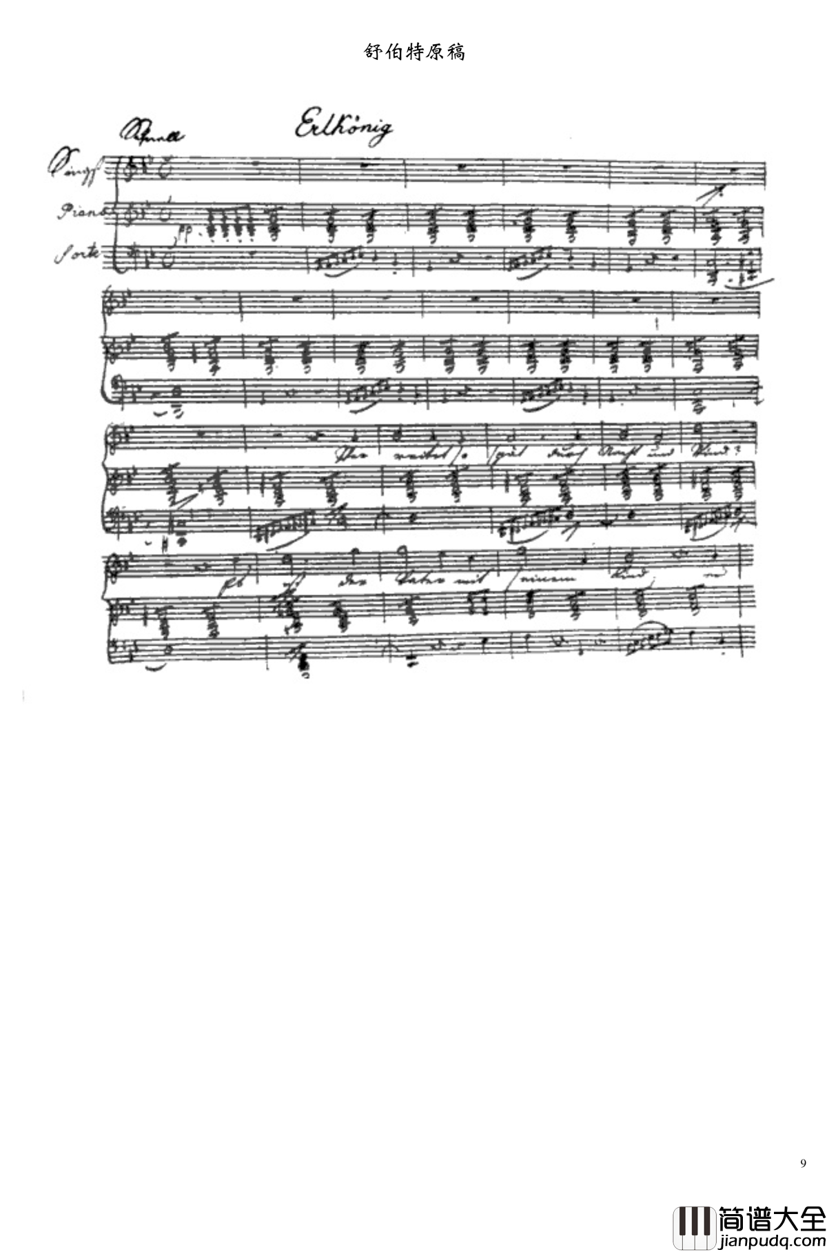 魔王钢琴谱_Erlkoenig_李斯特