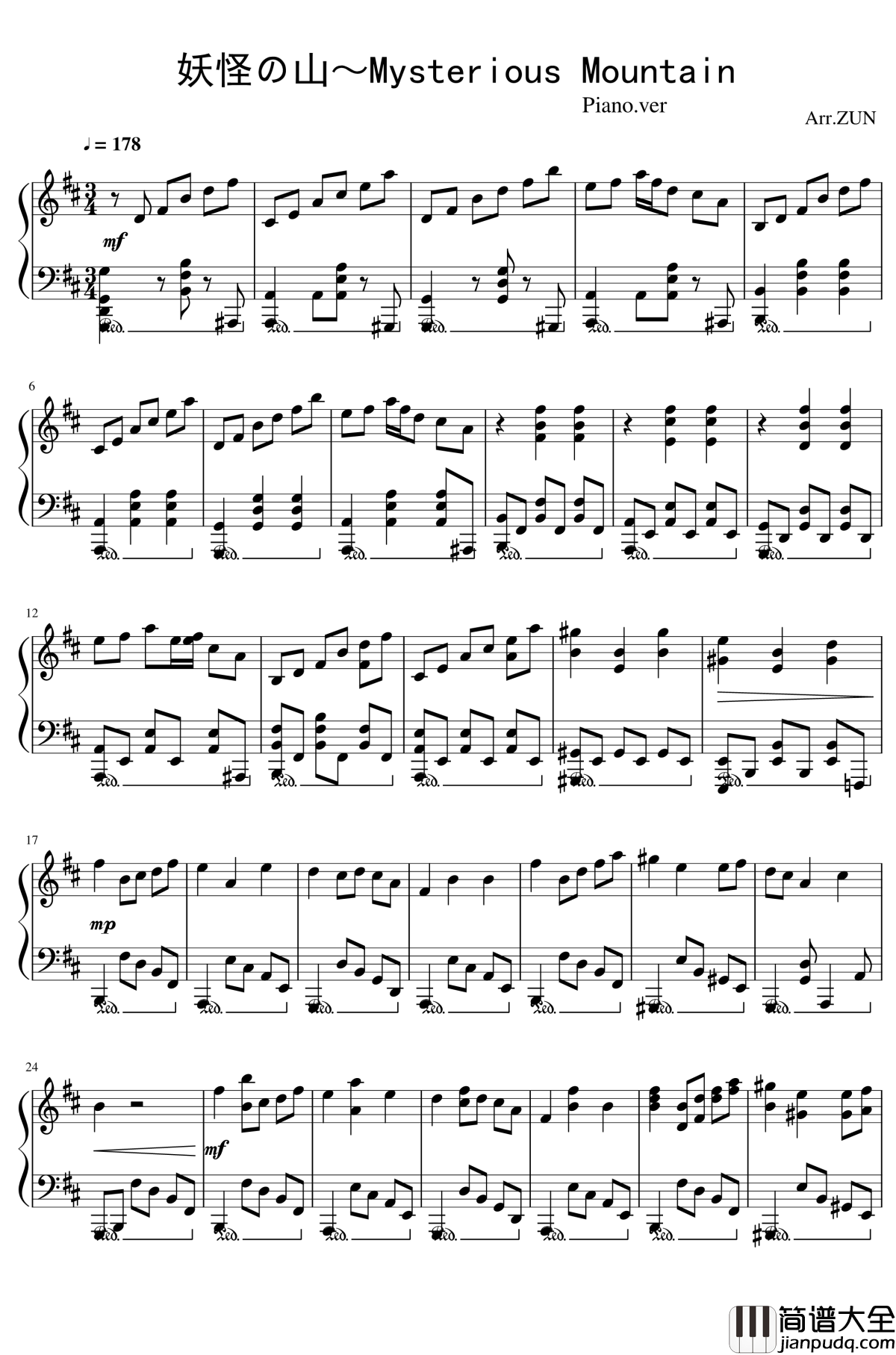 妖怪之山_~_Mysterious_Mountain钢琴谱_东方风神录_东方project