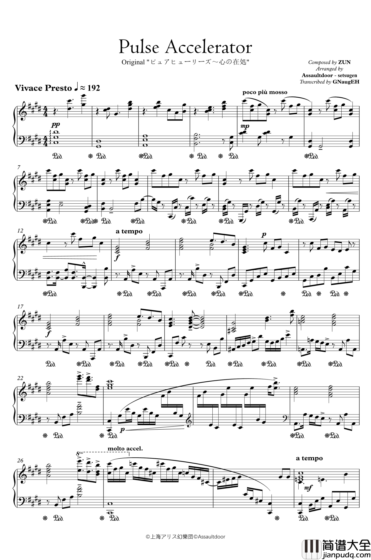 Pulse_Accelerator钢琴谱_Assaultdoor_东方project