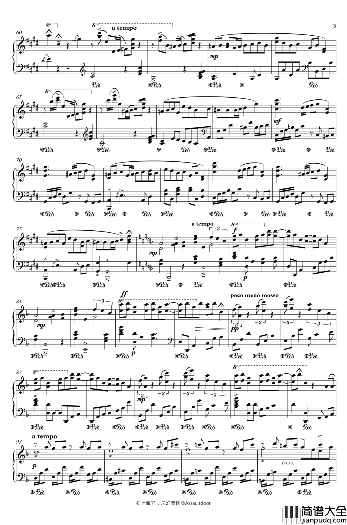 Pulse_Accelerator钢琴谱_Assaultdoor_东方project
