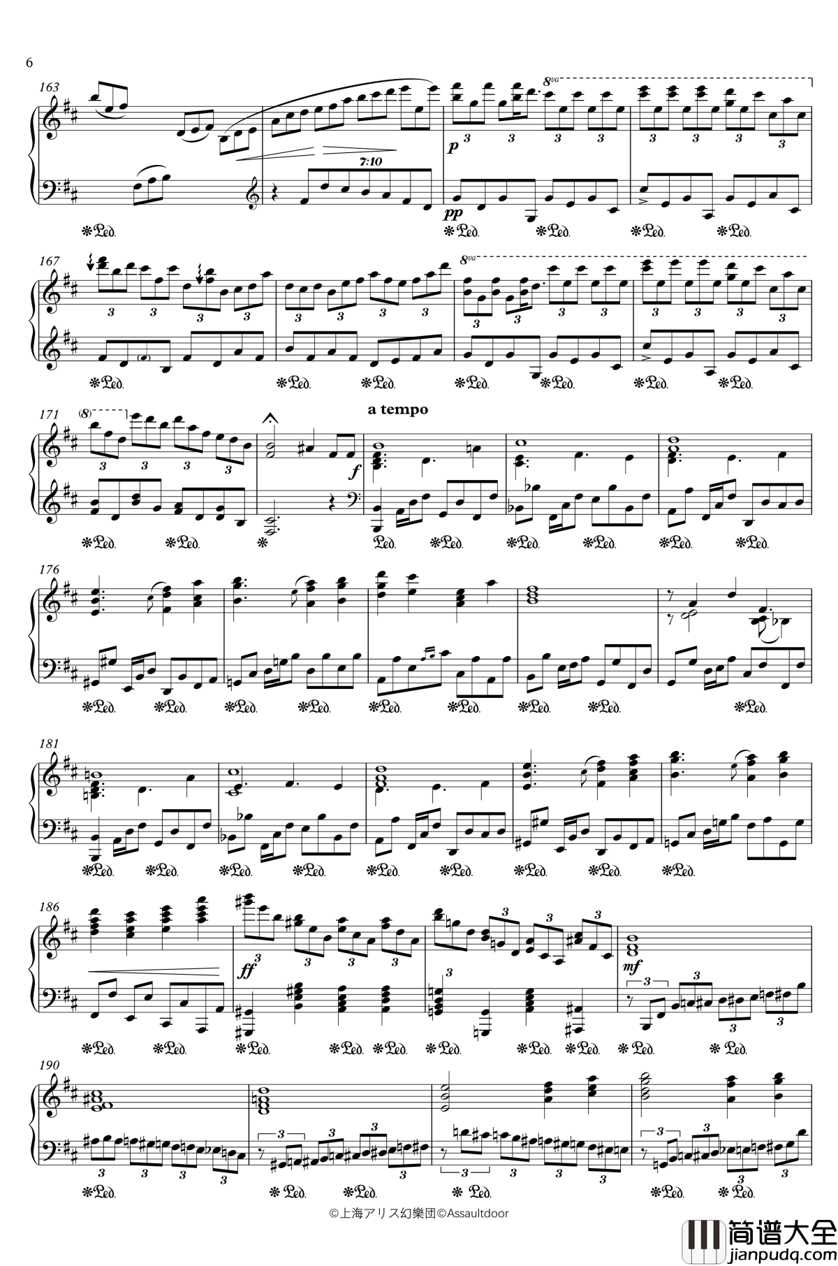 Pulse_Accelerator钢琴谱_Assaultdoor_东方project
