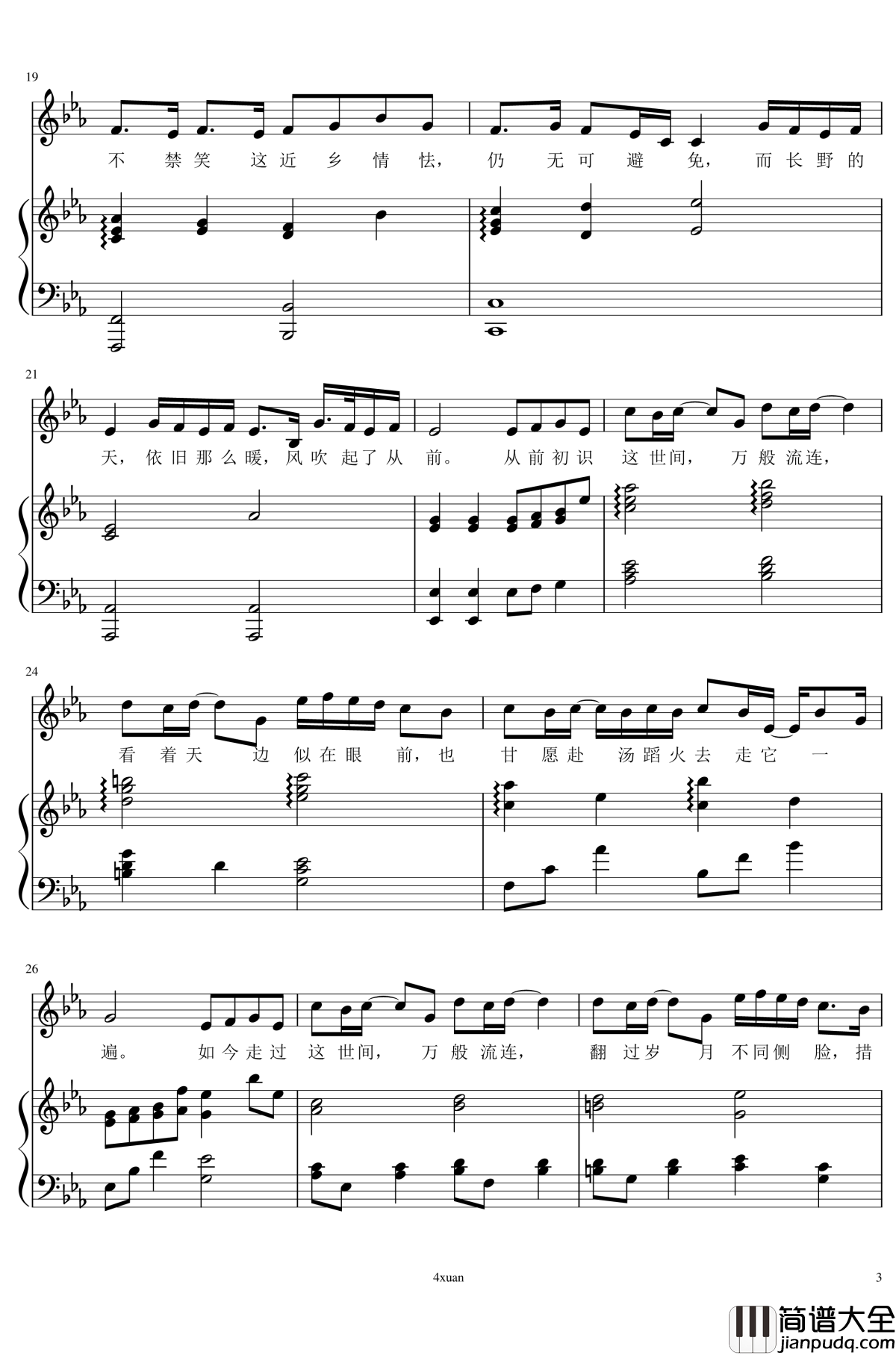 起风了弹唱谱钢琴谱_4xuan_吴青峰