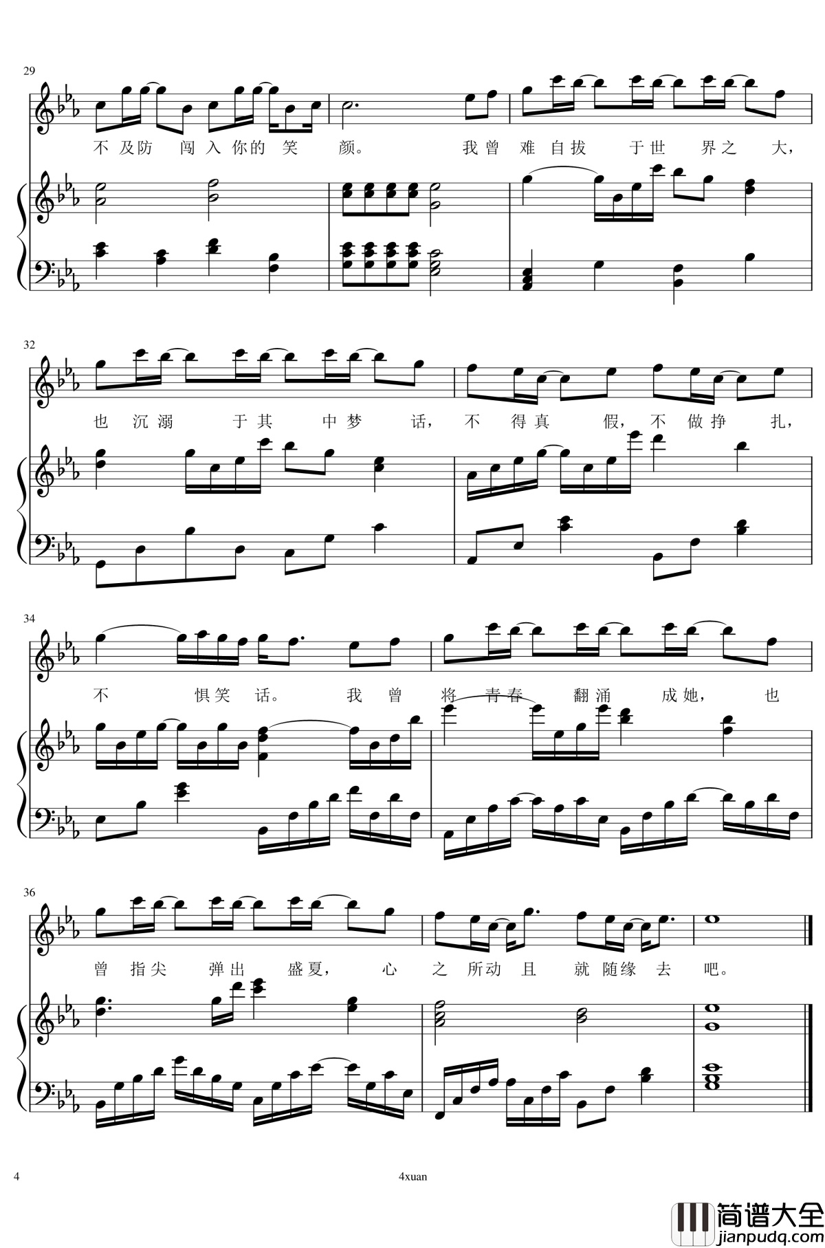起风了弹唱谱钢琴谱_4xuan_吴青峰