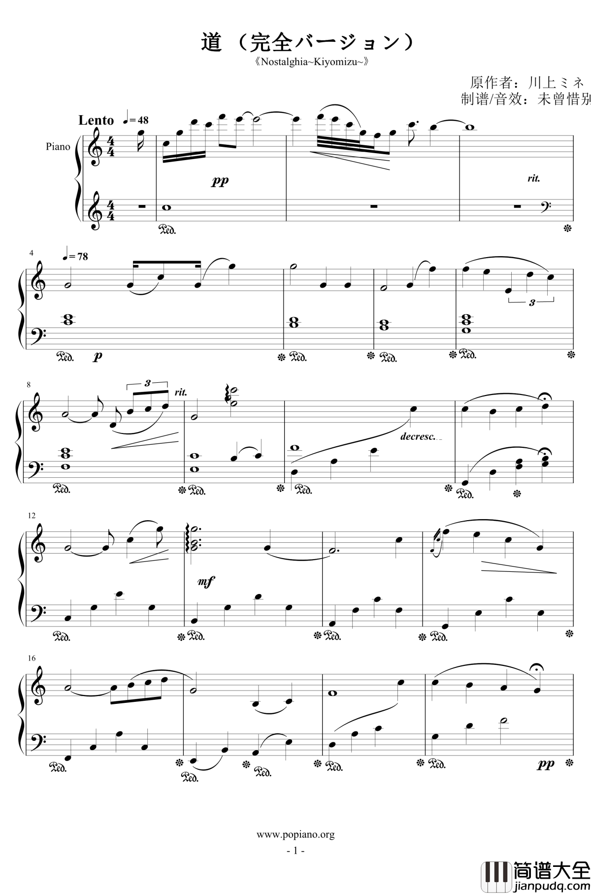 道钢琴谱_川上ミネ