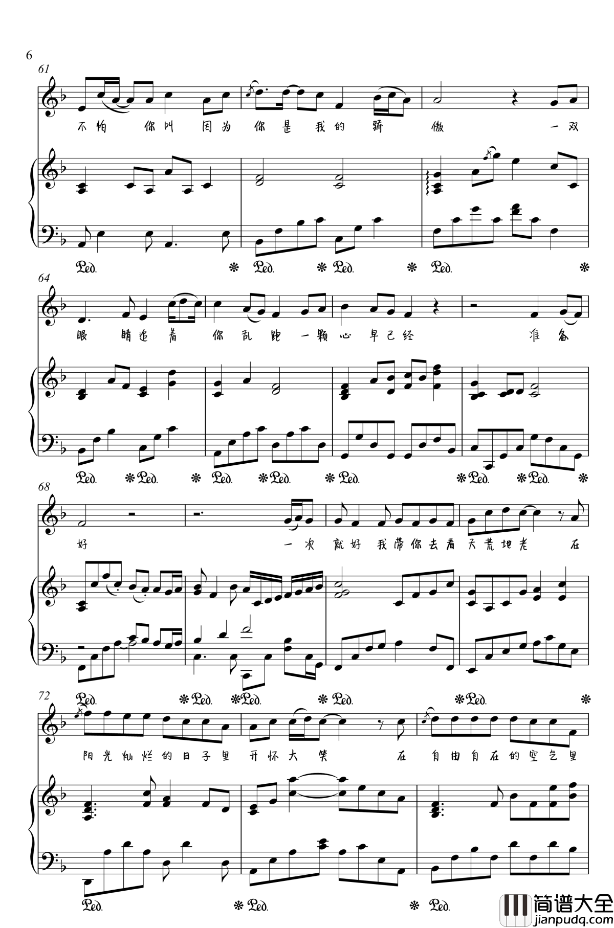 一次就好钢琴谱_金老师弹唱190125_杨宗纬