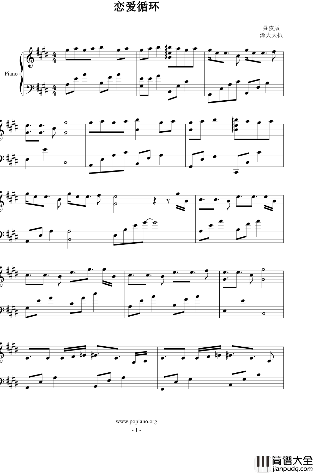 恋爱循环钢琴谱_昼夜版_花泽香菜