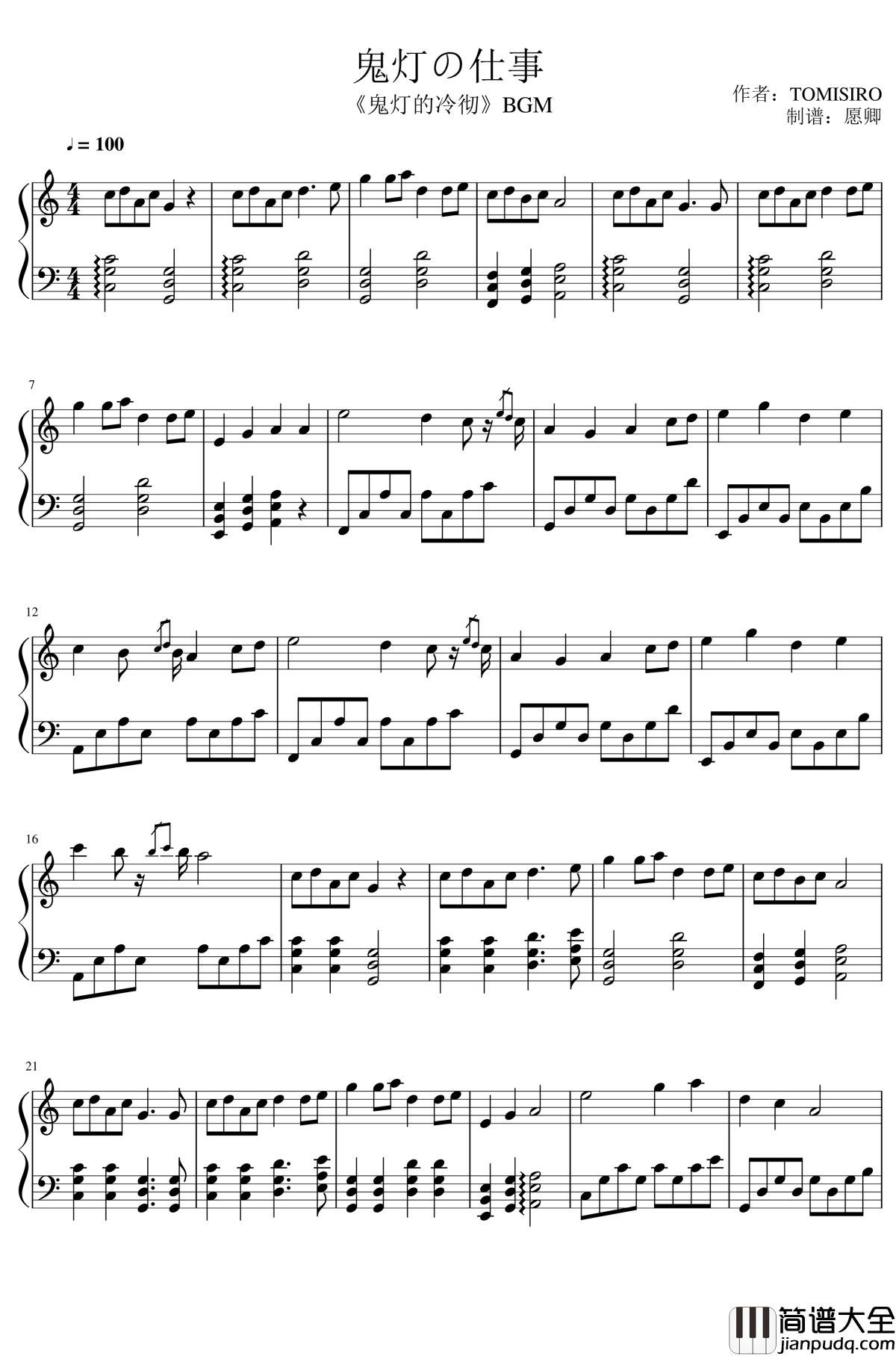 鬼灯の仕事钢琴谱_鬼灯的冷彻