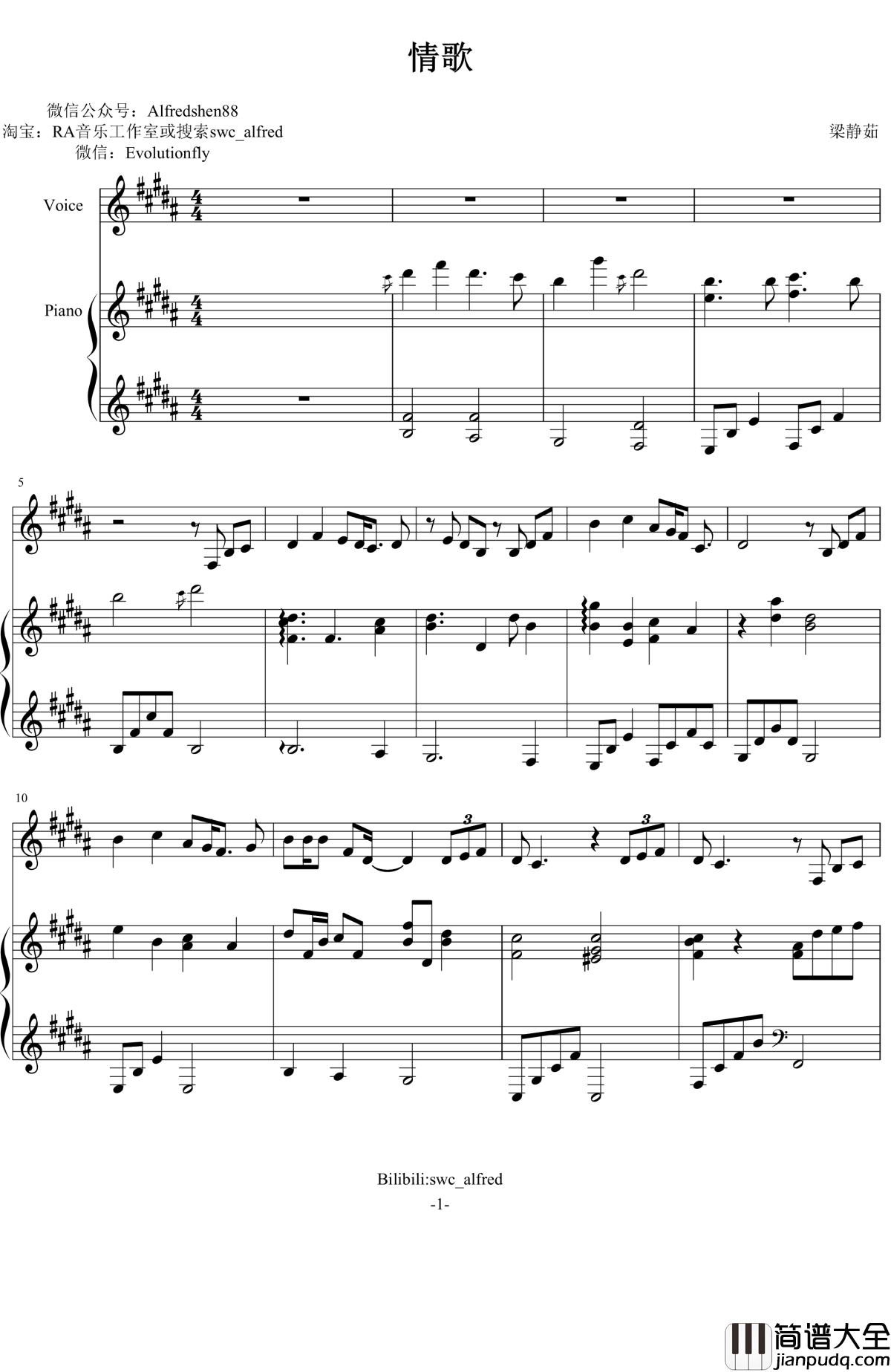 情歌钢琴谱_伴奏_梁静茹