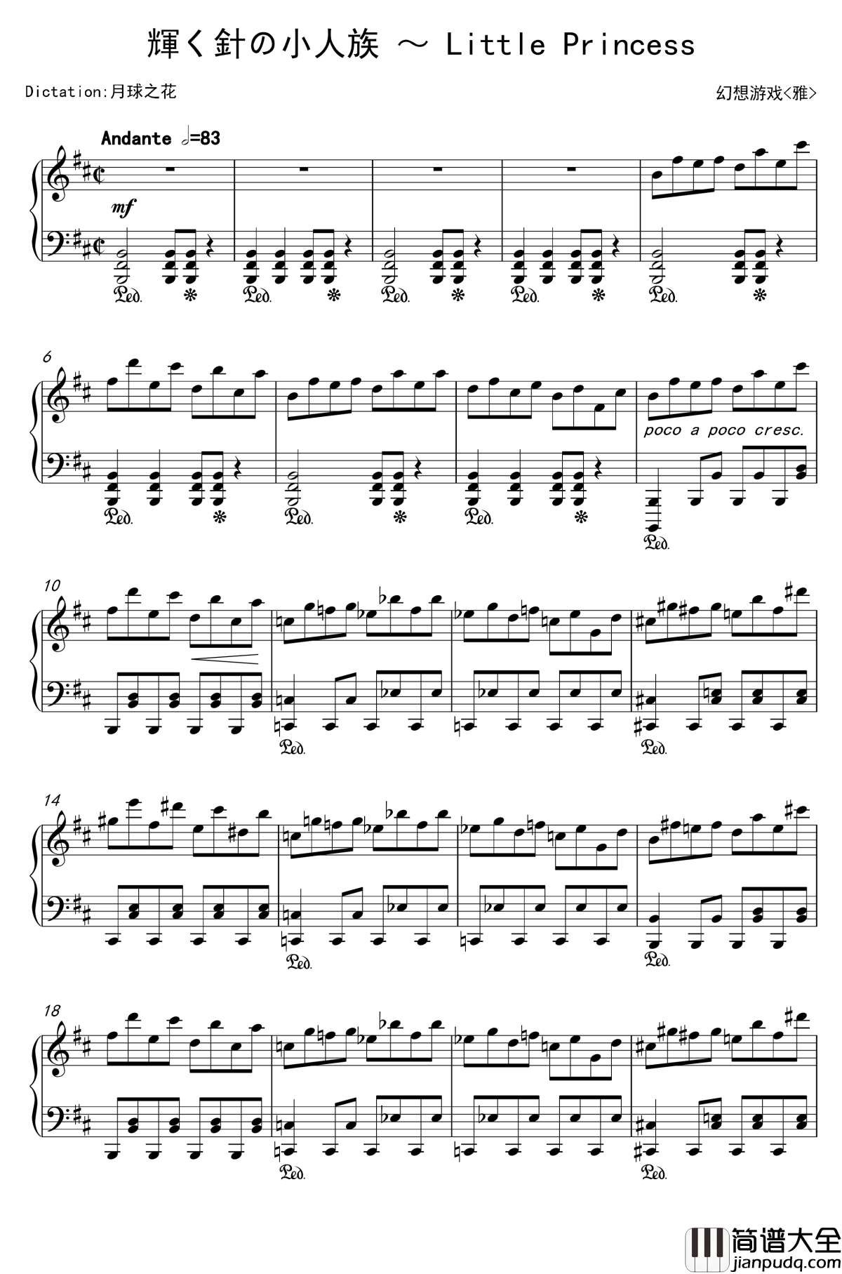 _輝く針の小人族_～_Little_Princess钢琴谱_东方project_幻想游戏