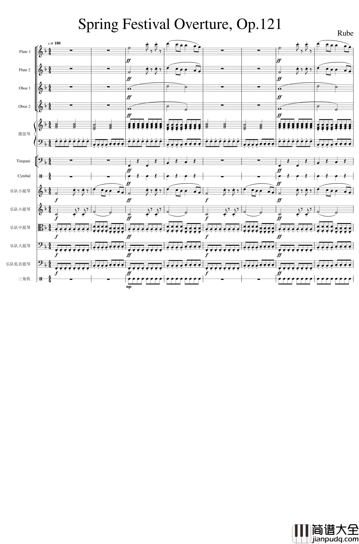 春节序曲钢琴谱_作品121_一个球