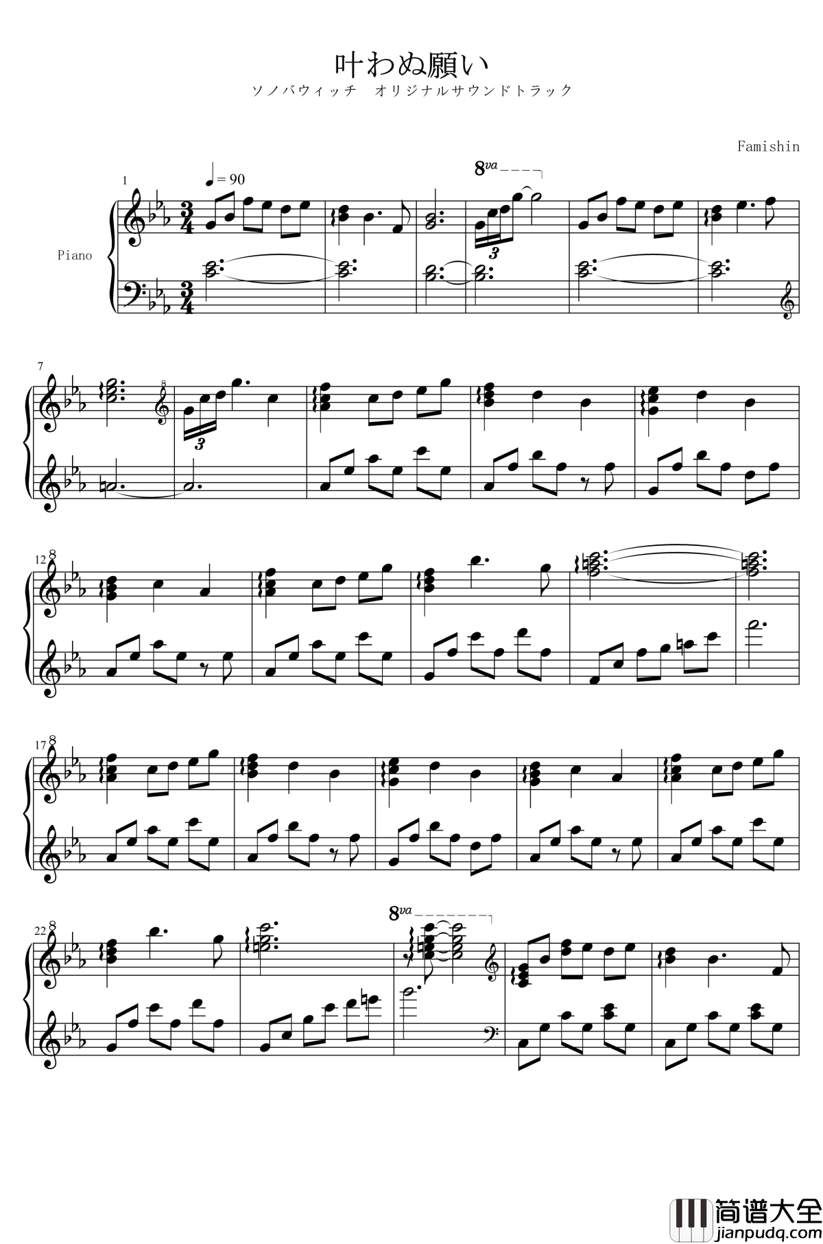 叶わぬ願い钢琴谱_魔女的夜宴