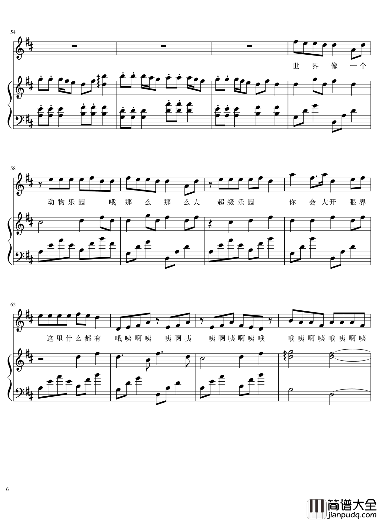 演唱会歌曲串烧钢琴谱_弹唱谱_华晨宇