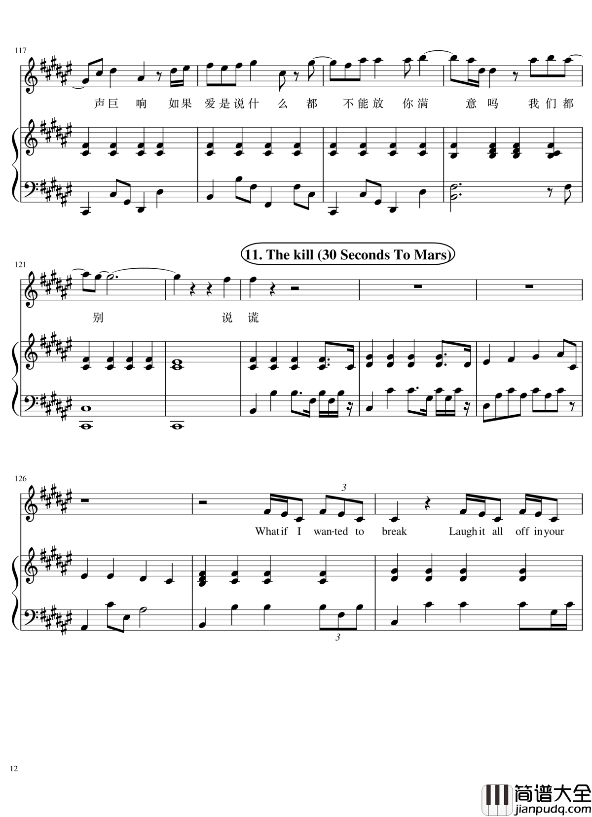 演唱会歌曲串烧钢琴谱_弹唱谱_华晨宇