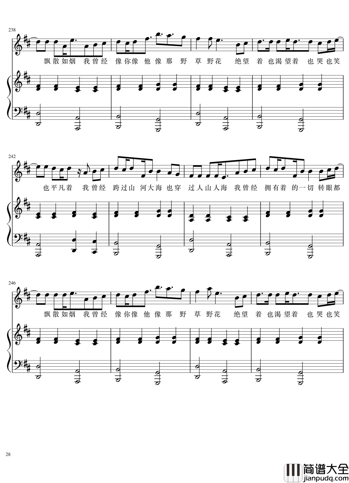 演唱会歌曲串烧钢琴谱_弹唱谱_华晨宇