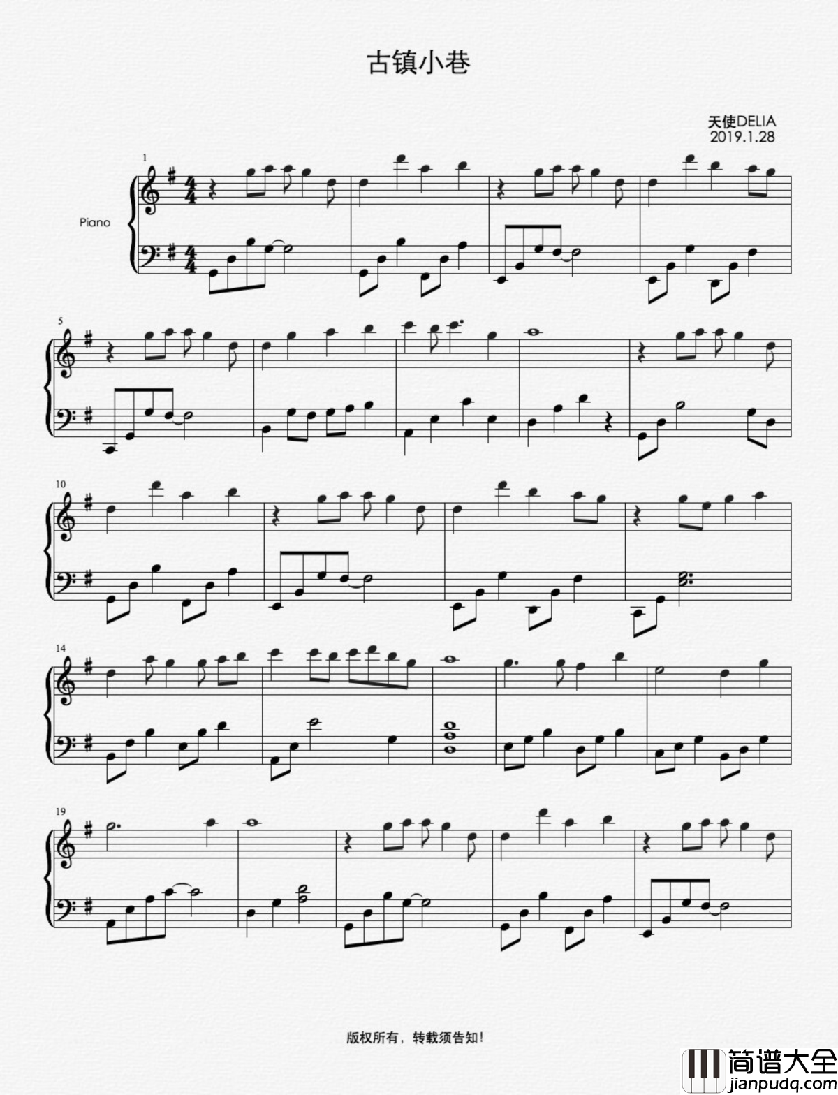 古镇小巷钢琴谱_天使DELIA