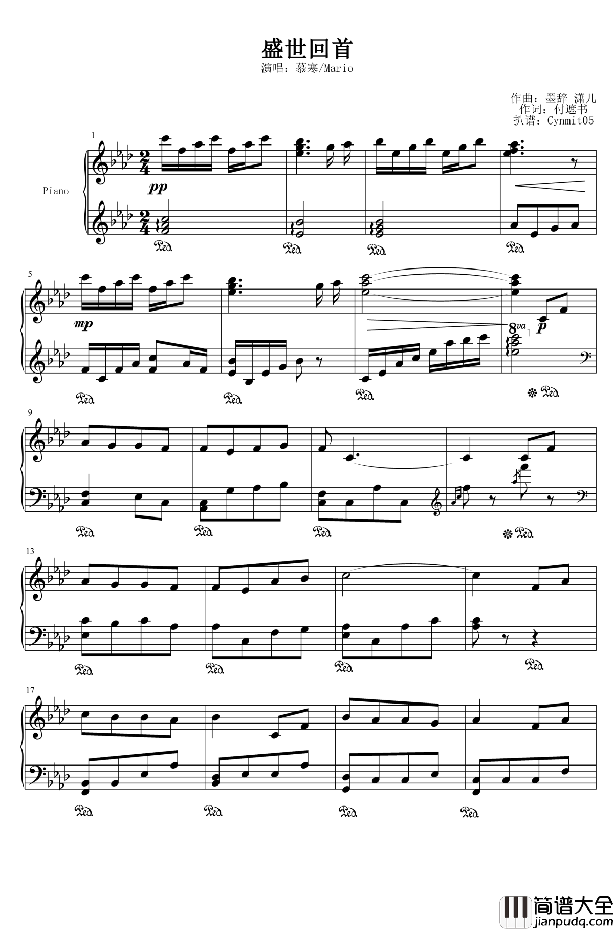盛世回首钢琴谱_盛世鬼慕寒|Mario演唱_刘长青