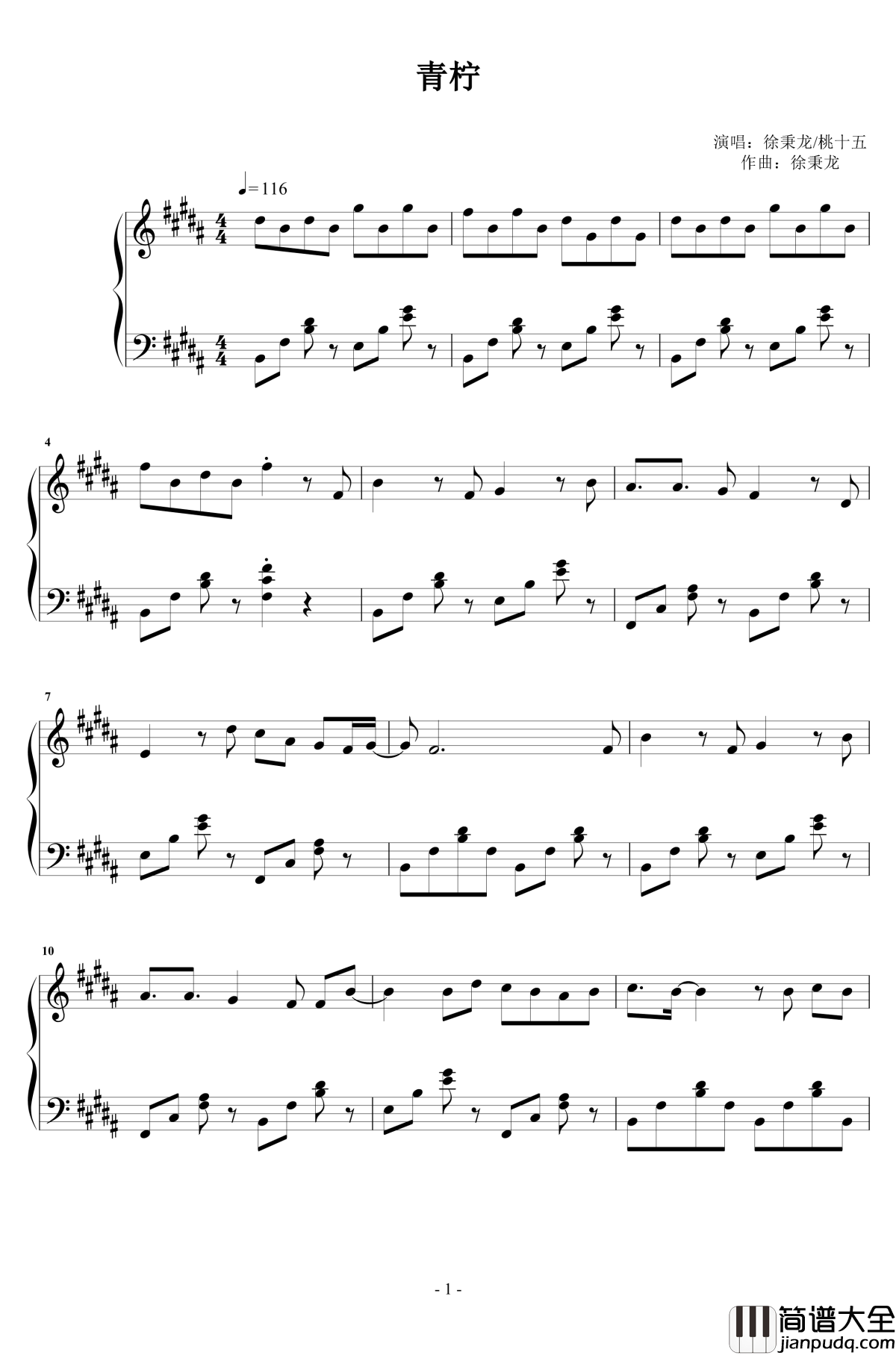 青柠钢琴谱_徐秉龙