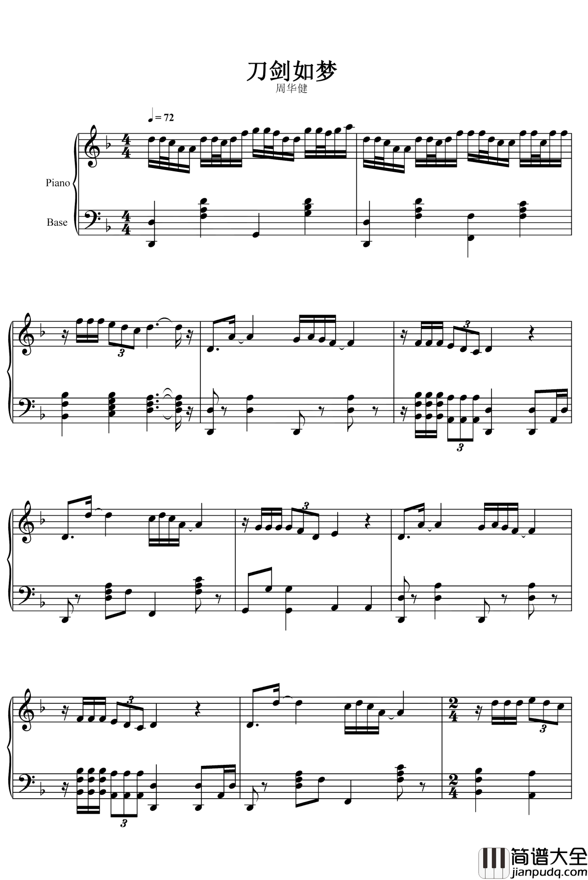 刀剑如梦钢琴谱_周华健_生与死，一切成空