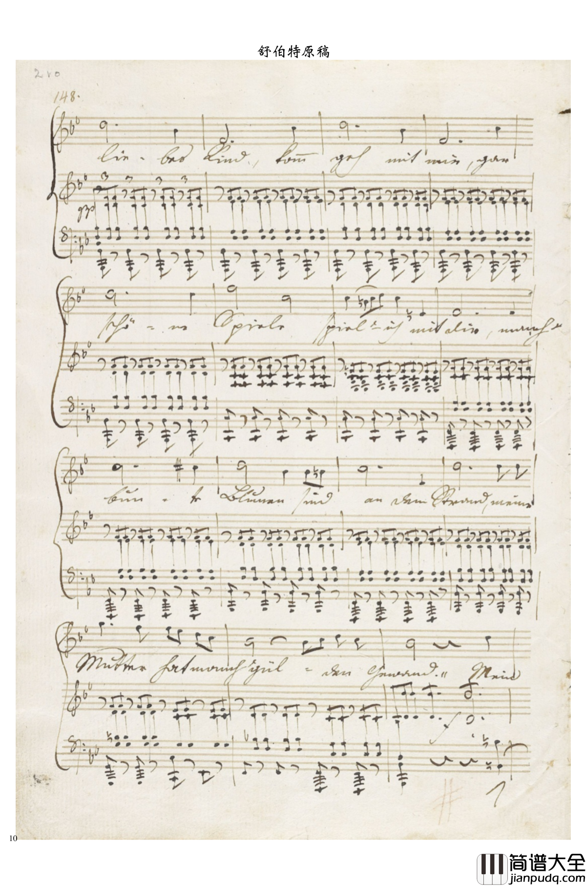 魔王钢琴谱_Erlkoenig_伴奏谱_舒伯特