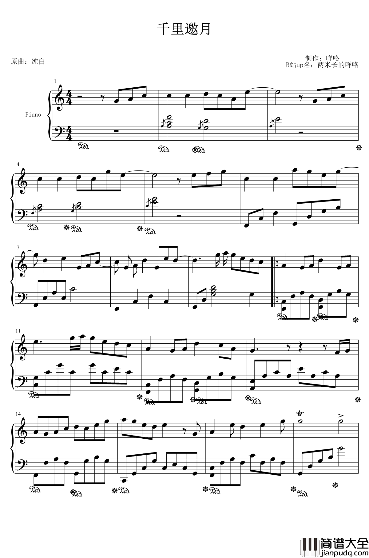 千里邀月钢琴谱_乐正绫