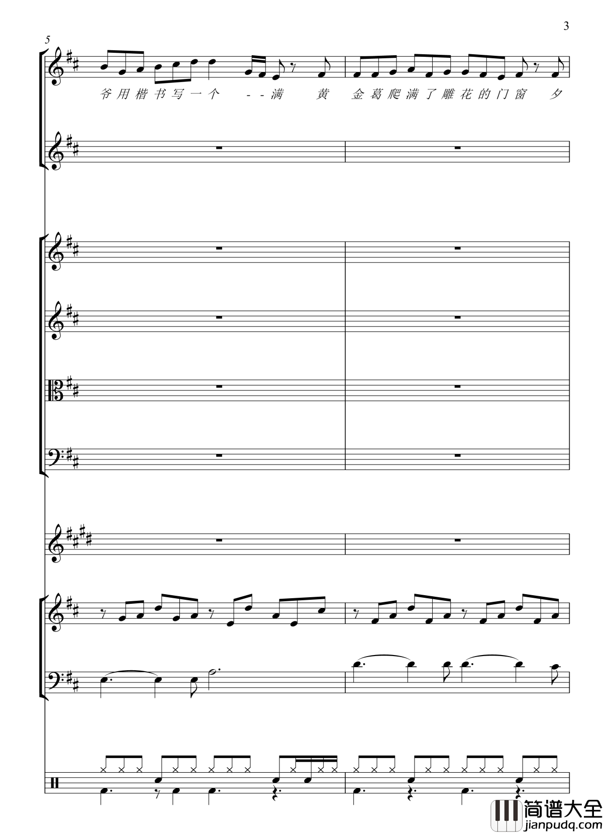 上海一九四三钢琴谱_总谱_周杰伦