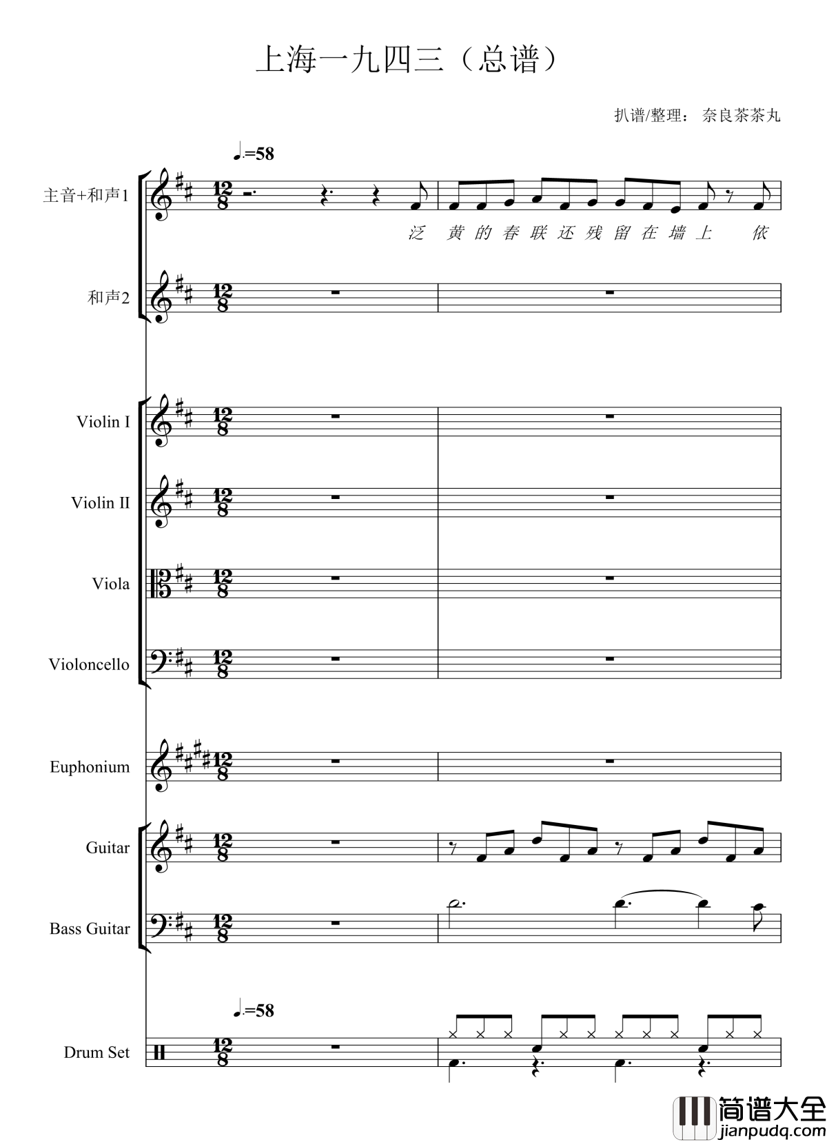 上海一九四三钢琴谱_总谱_周杰伦