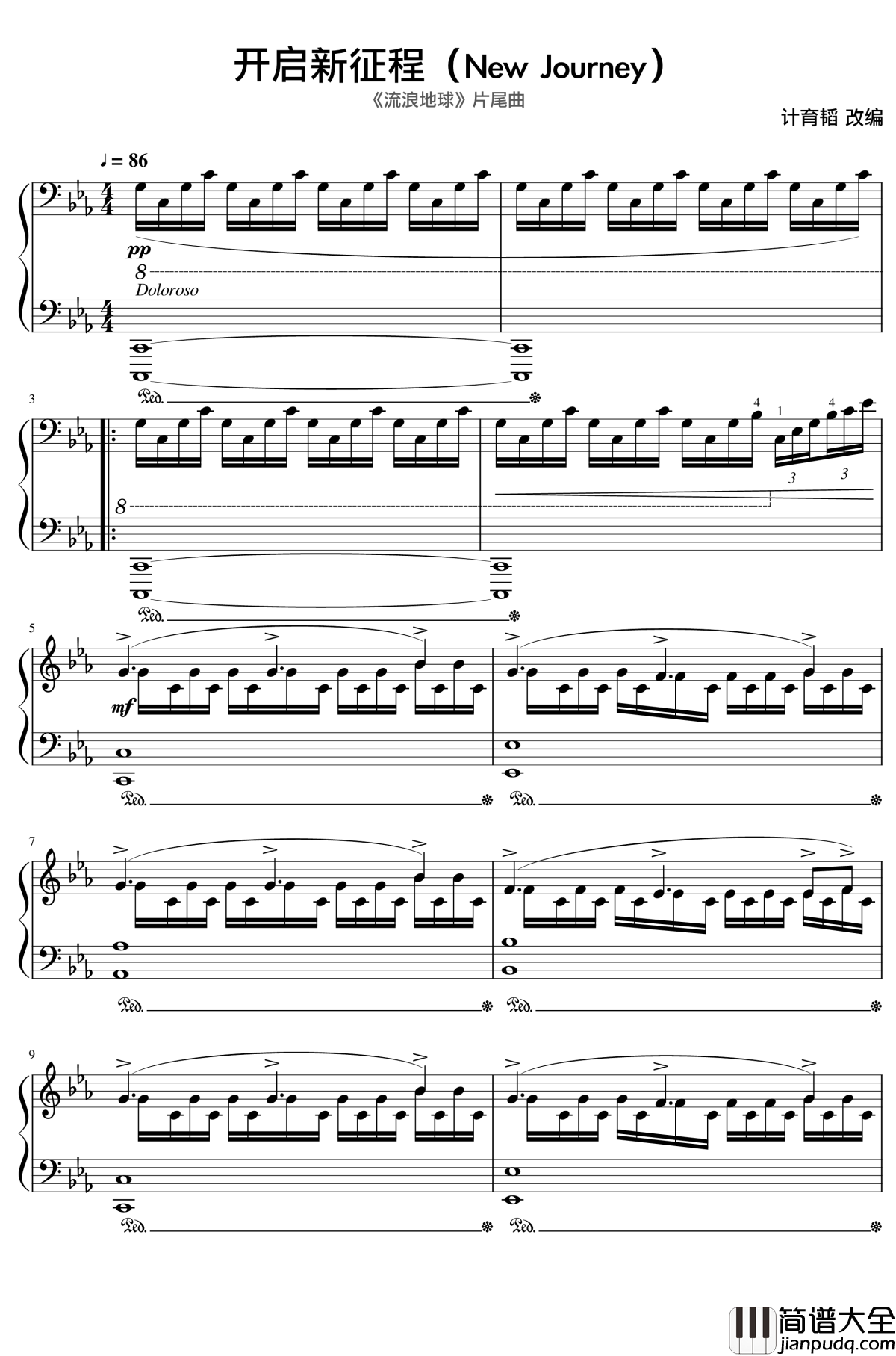 开启新征程钢琴谱_New_Journey_流浪地球
