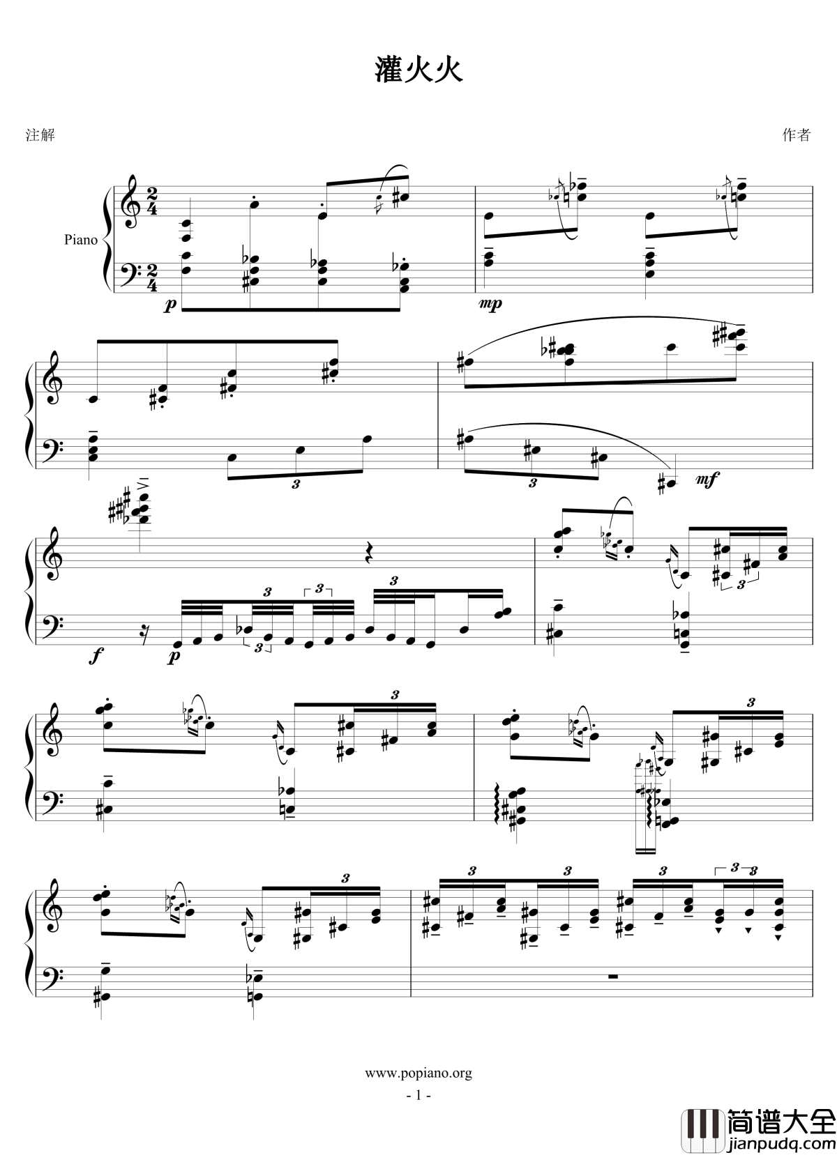 灌火火钢琴谱_FINITHILORPP