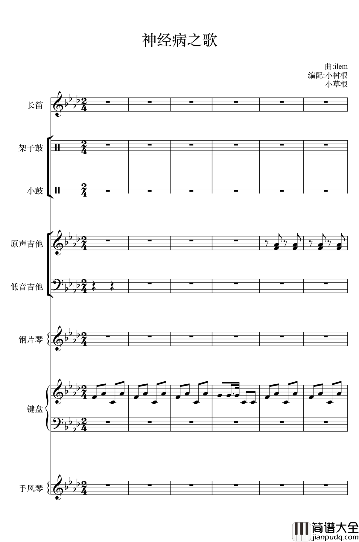 神经病之歌_钢琴谱_总谱_洛天依