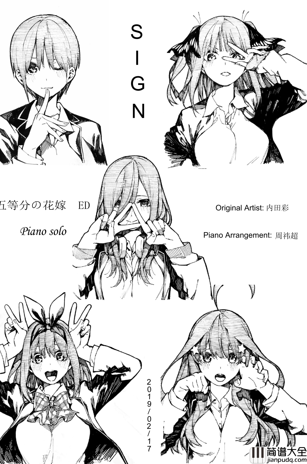 Sign钢琴谱_五等分的花嫁