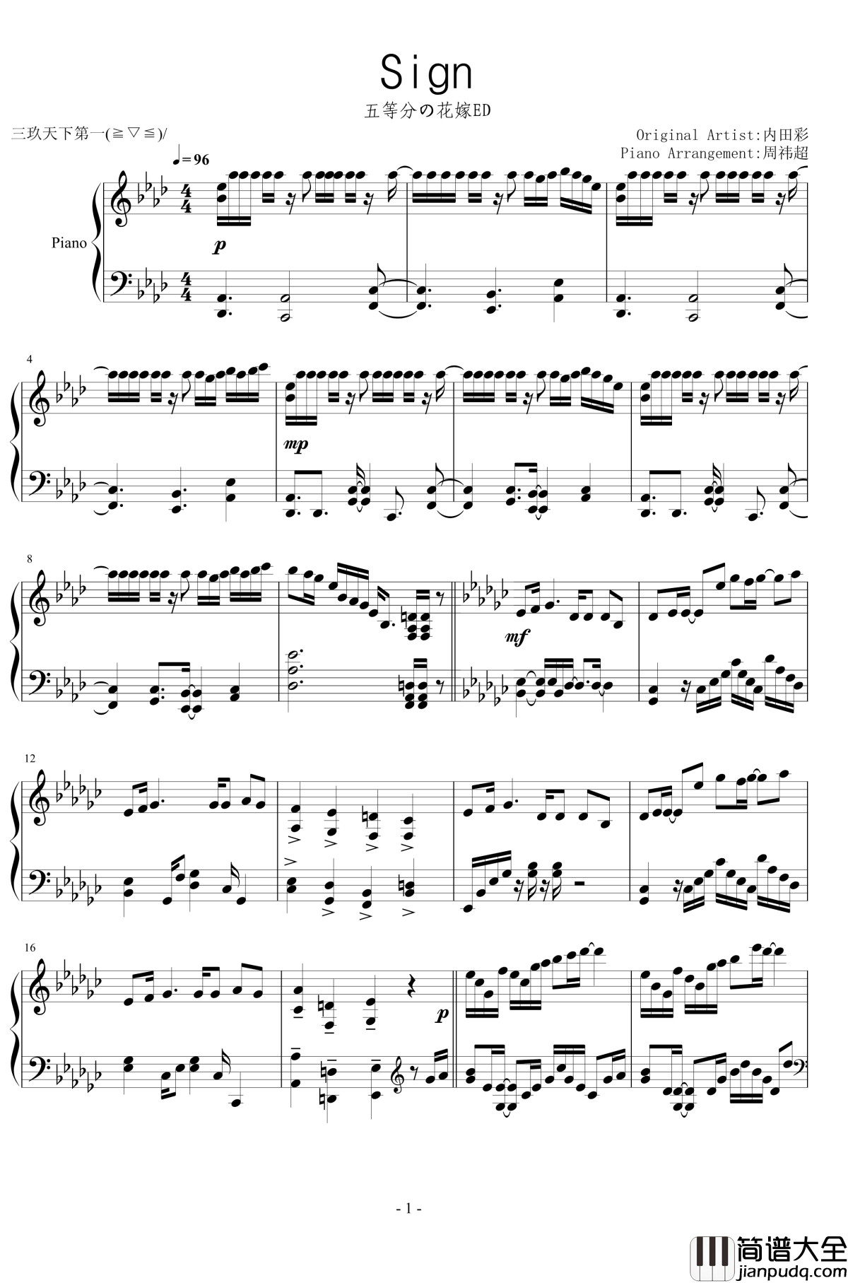Sign钢琴谱_五等分的花嫁