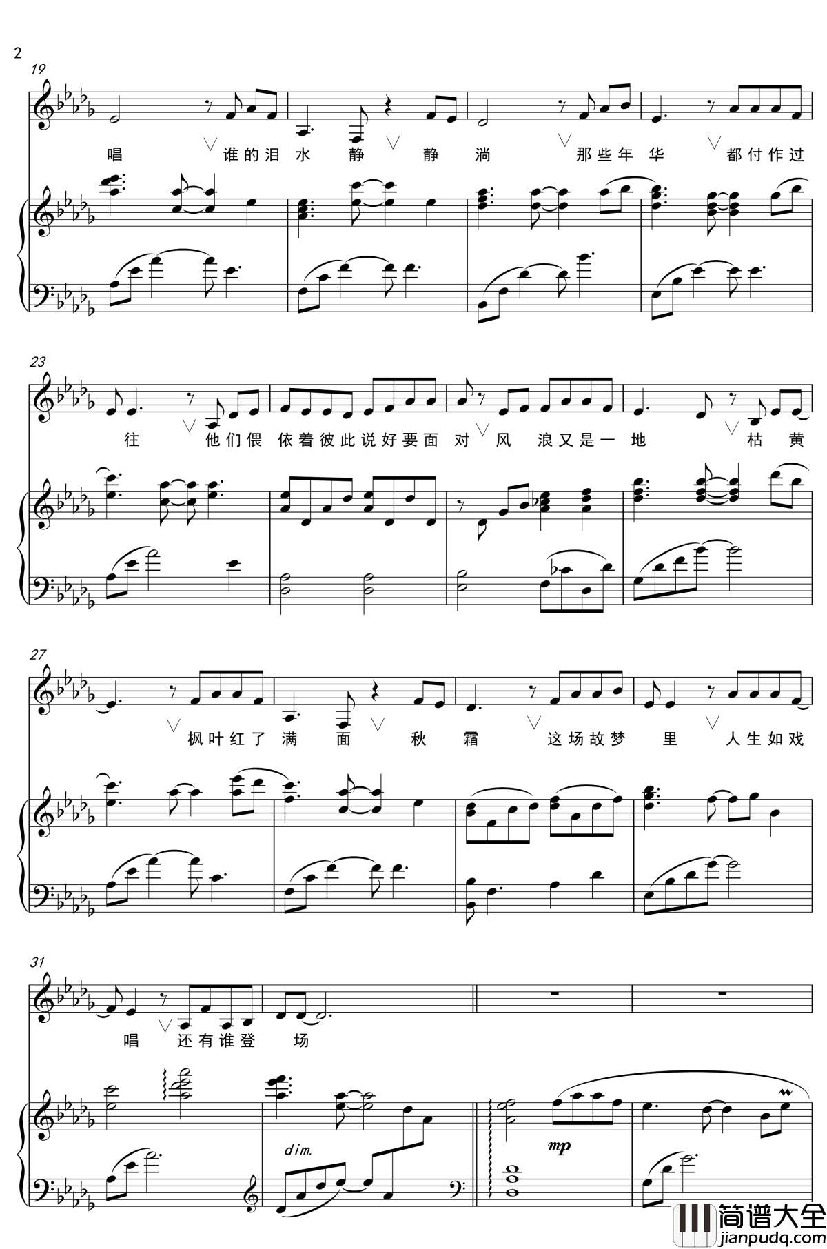 故梦钢琴谱_伴奏_双笙