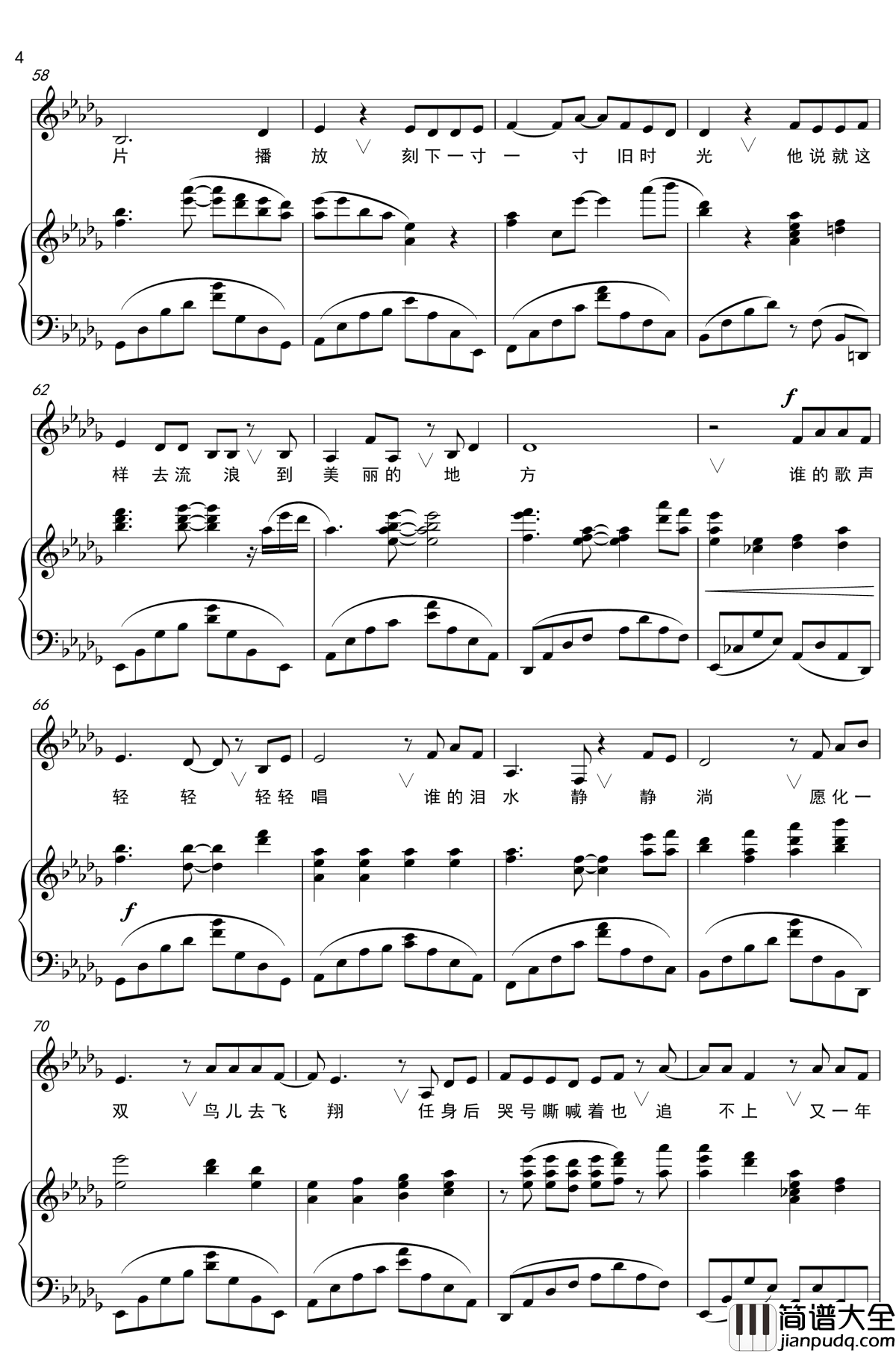 故梦钢琴谱_伴奏_双笙