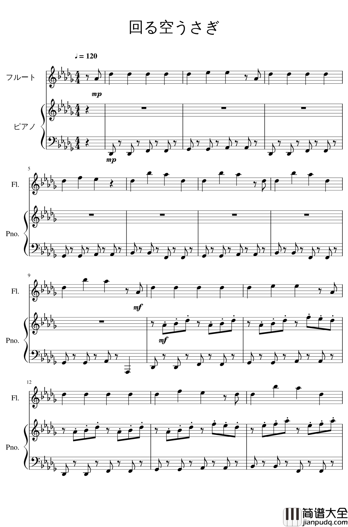 回る空うさぎ钢琴谱_月兔回旋于空中_Orangestar