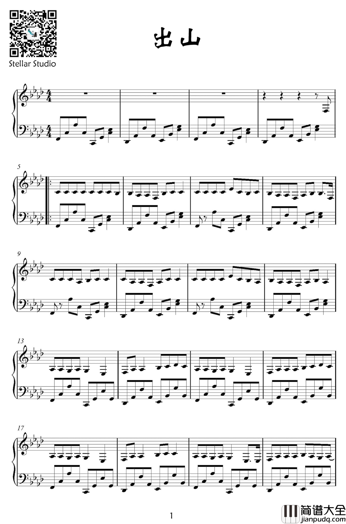 出山钢琴谱_花粥