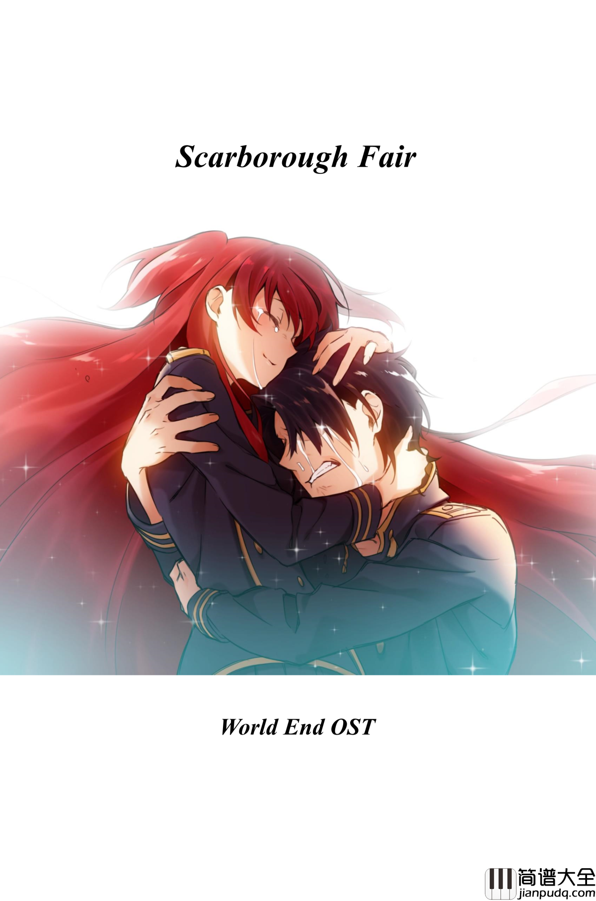 Scarborough_Fair钢琴谱_末日时在做什么？~可以拯救一下吗？_OST_加藤达也