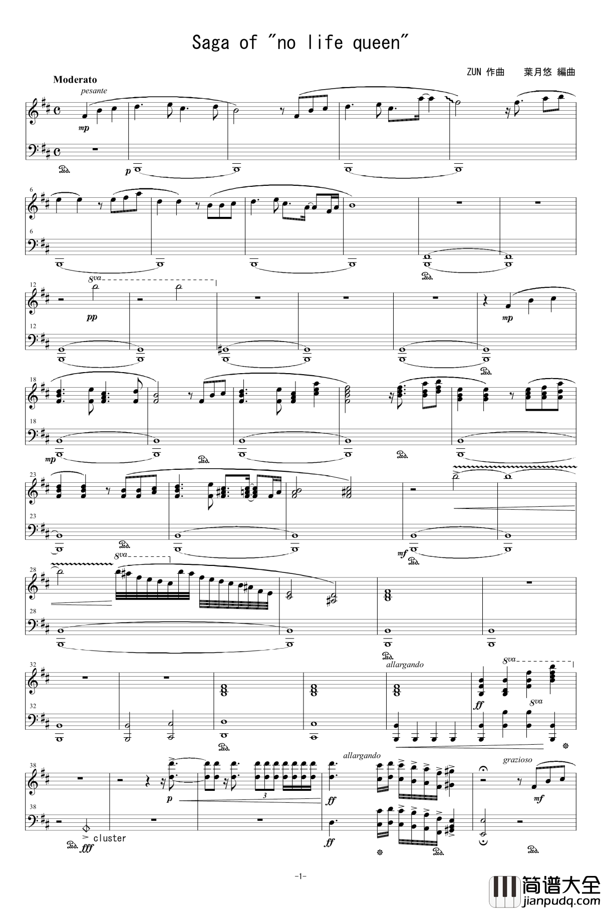 No_Life_Queen钢琴谱_东方曲再编_东方project