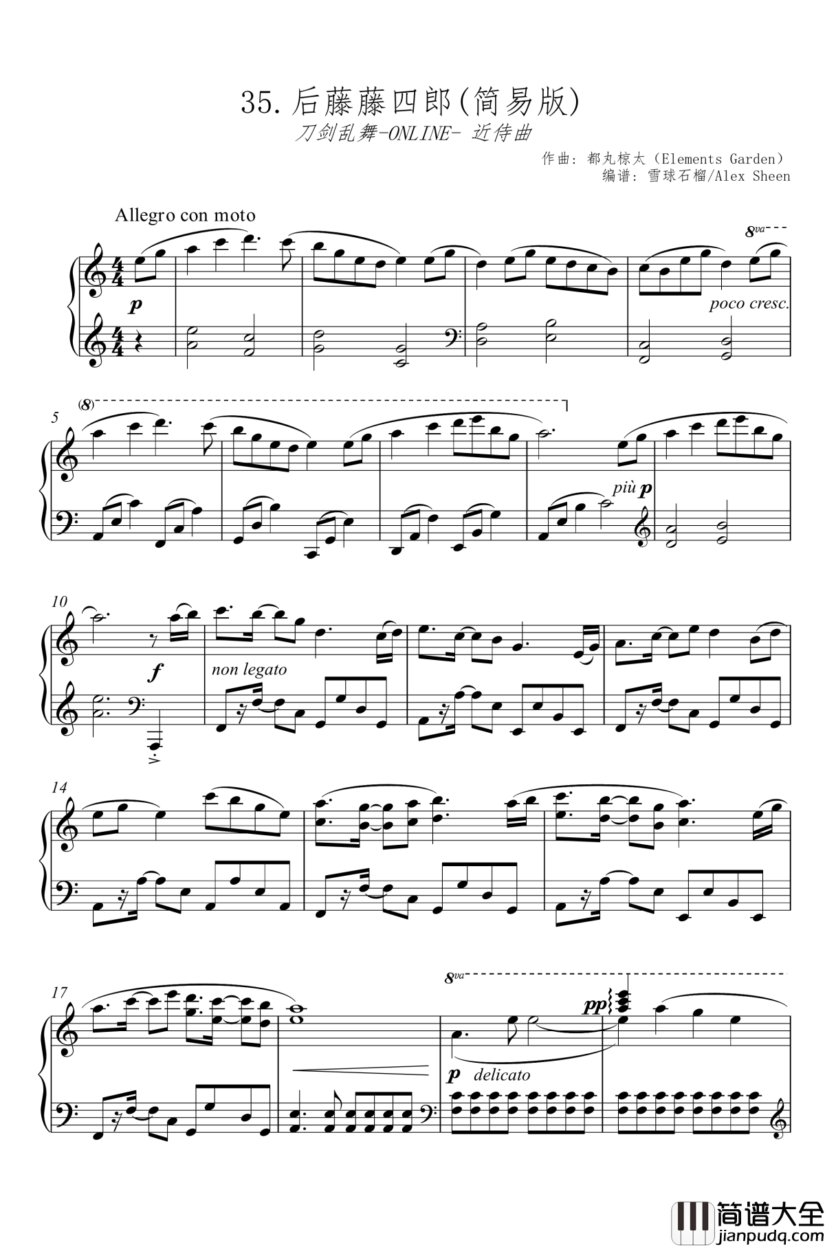 后藤藤四郎钢琴谱_近侍曲_简易版_刀剑乱舞