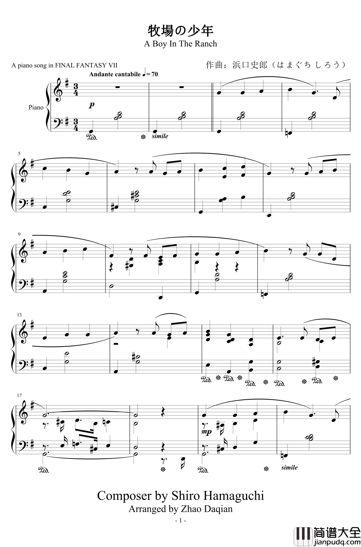 牧場の少年钢琴谱_A_piano_song_in_FINAL_FANTASY_VII_浜口史郎