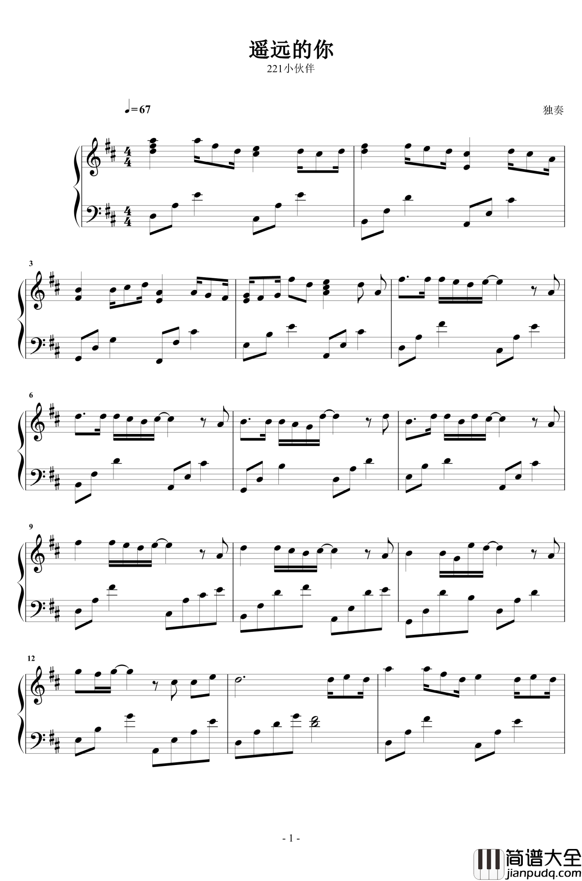 遥远的你钢琴谱_独奏_221小伙伴