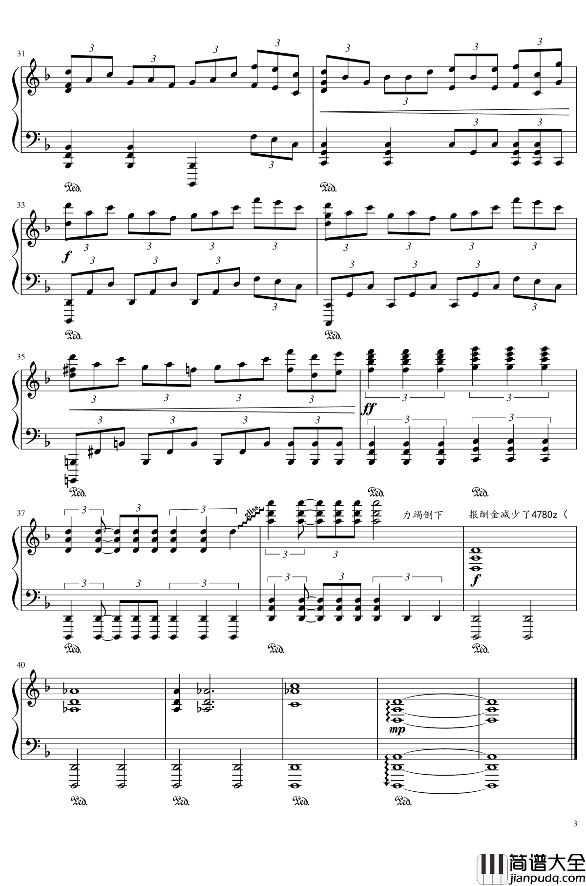 不動の山神_~_ガムー钢琴谱_怪物猎人