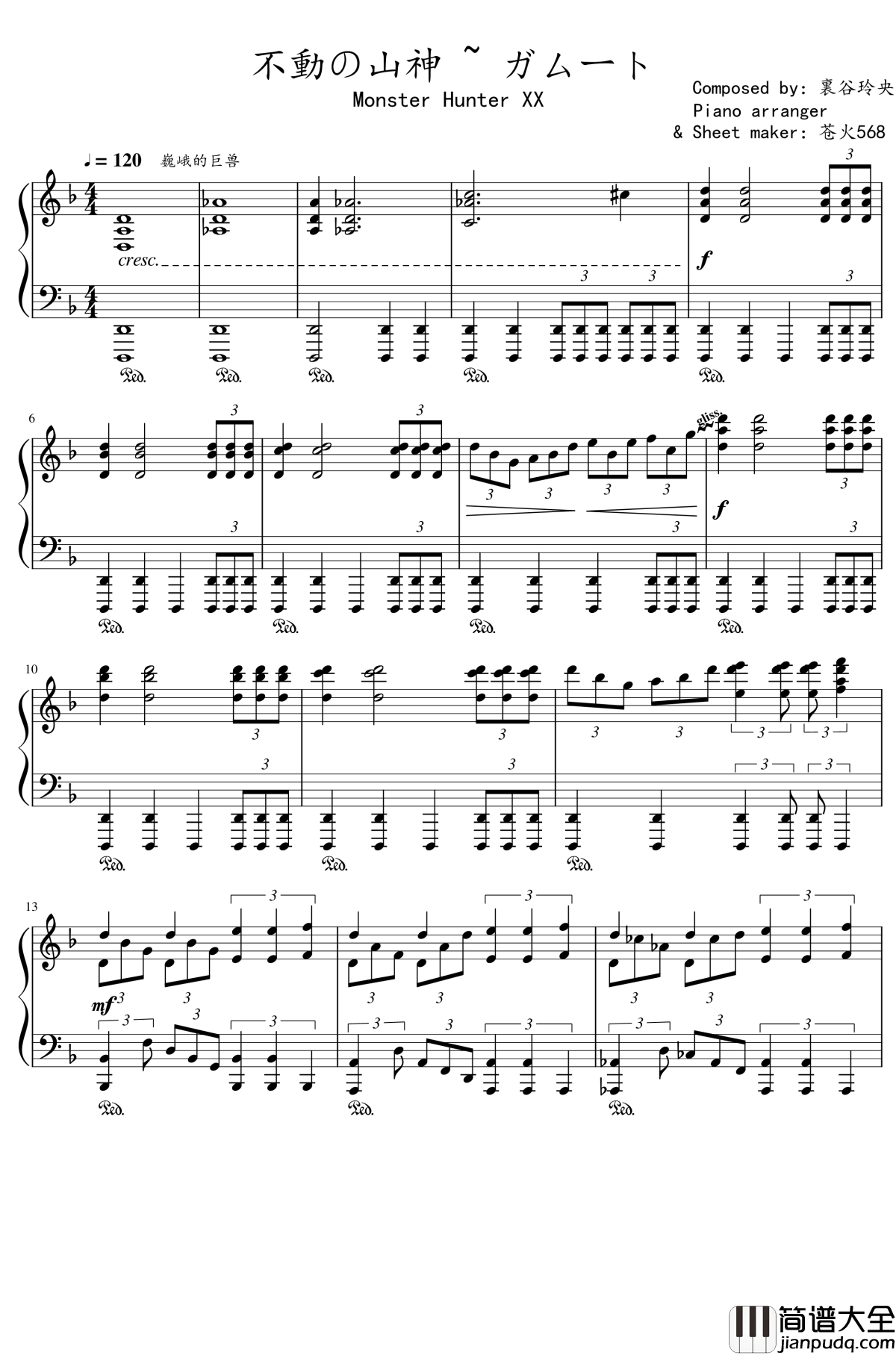 不動の山神_~_ガムー钢琴谱_怪物猎人