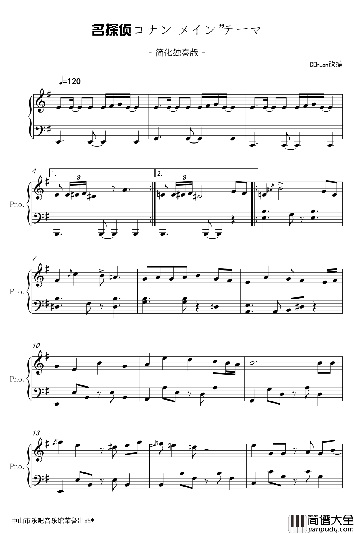 名侦探柯南主题曲钢琴谱_简化钢琴版